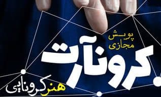 علی میری