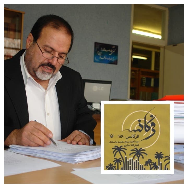 کتاب فرکانس ۱۱۶۰ برگزیده جایزه جلال شد
