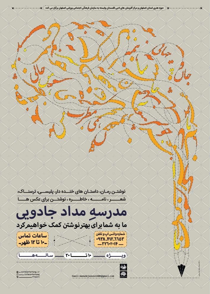 جادویی بنویسید