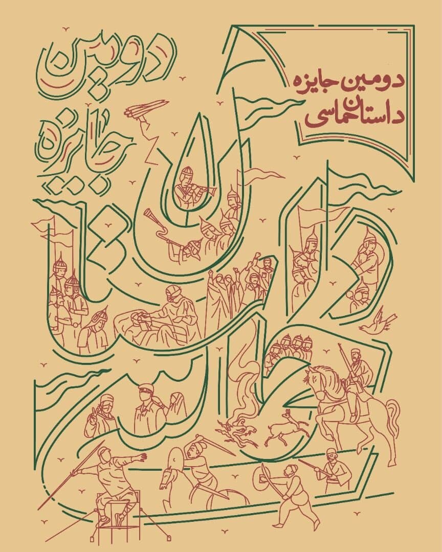 دونفر از نویسندگان اصفهان در میان نامزدهای «داستان حماسی»
