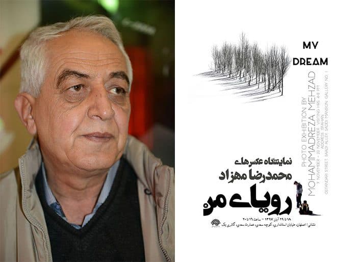 نمایشگاه عکس رویای من