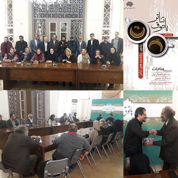 نمایشنامه «مناجات» هشدار درباره فراموشی فلسفه مذهب