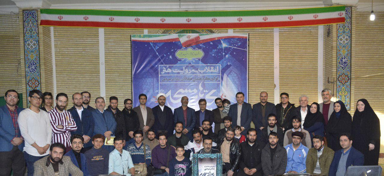 انتشار فراخوان نخستین جشنواره تئاتر مردمی بچه های مسجد استان اصفهان