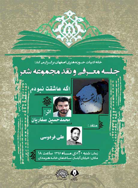 مجموعه ترانه 