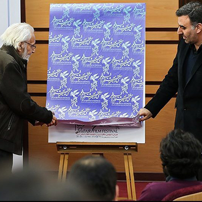 رونمایی از پوستر سی‌ و هفتمین جشنواره فیلم فجر