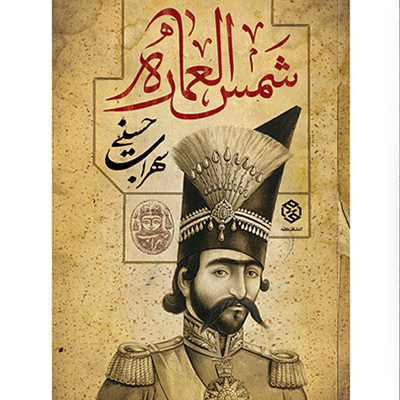 نمایشگاه طراحی جلد کتاب «عطف اوّل»