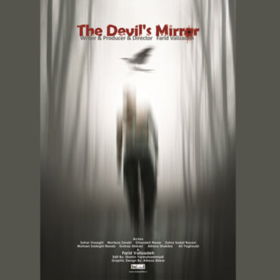 پوستر فیلم «آینه شیطان» ، اثر علیرضا اکار