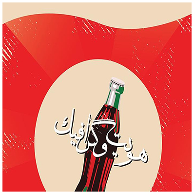 هفته گرافیک دانشگاه هنر اصفهان