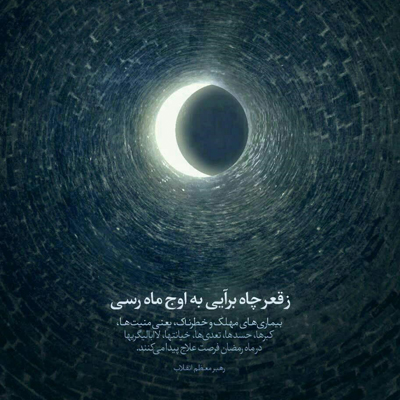 پوسترهای ماه رمضان