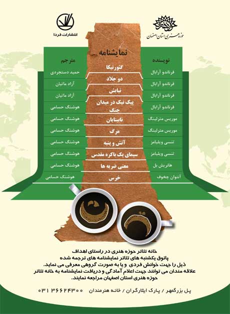 تئاتری ها دعوتند برای نمایشنامه خوانی در خانه هنرمندان