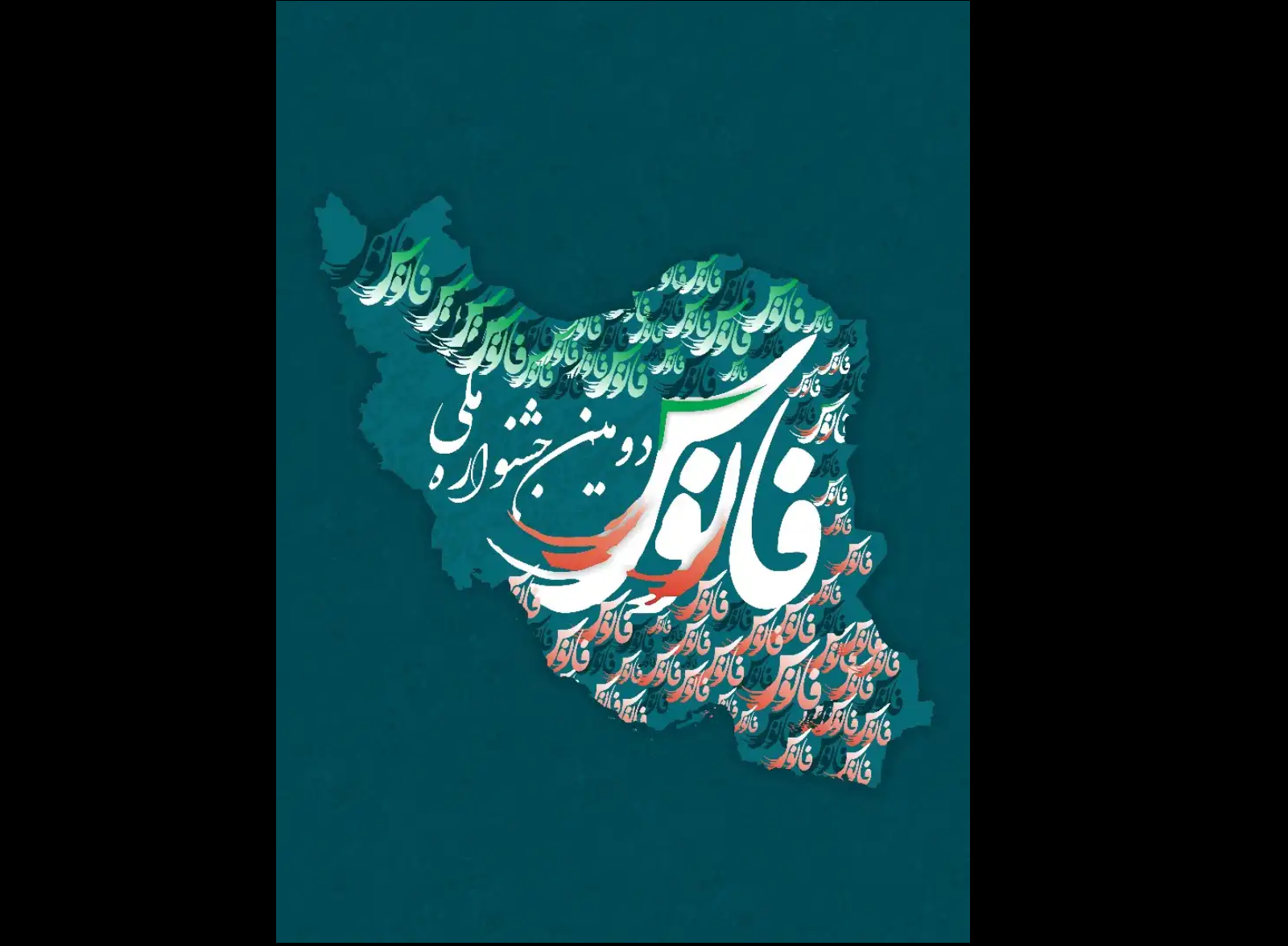 درخشش تولیدات خانه تئاتر حوزه هنری اصفهان در دومین جشنواره ملی فانوس