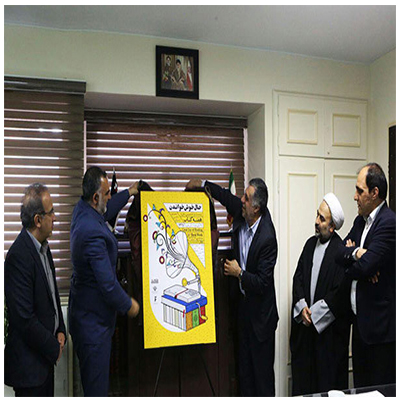 رونمایی از پوستر بیست‌ و‌ ششمین دوره هفته کتاب ایران