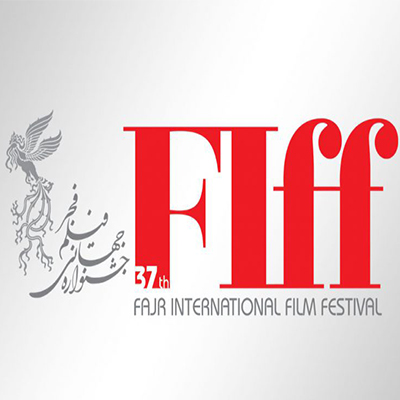 مسابقه «تبلیغات سینمای ایران» - جشنواره فیلم فجر