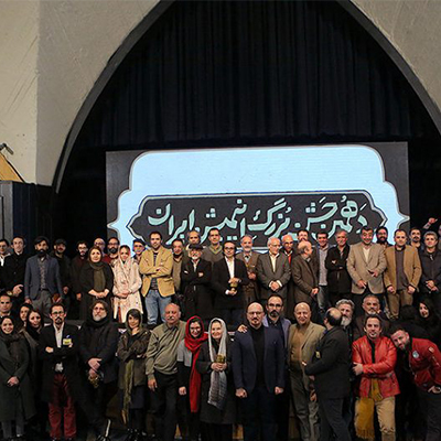 دهمین جشن بزرگ انیمیشن ایران برگزار شد