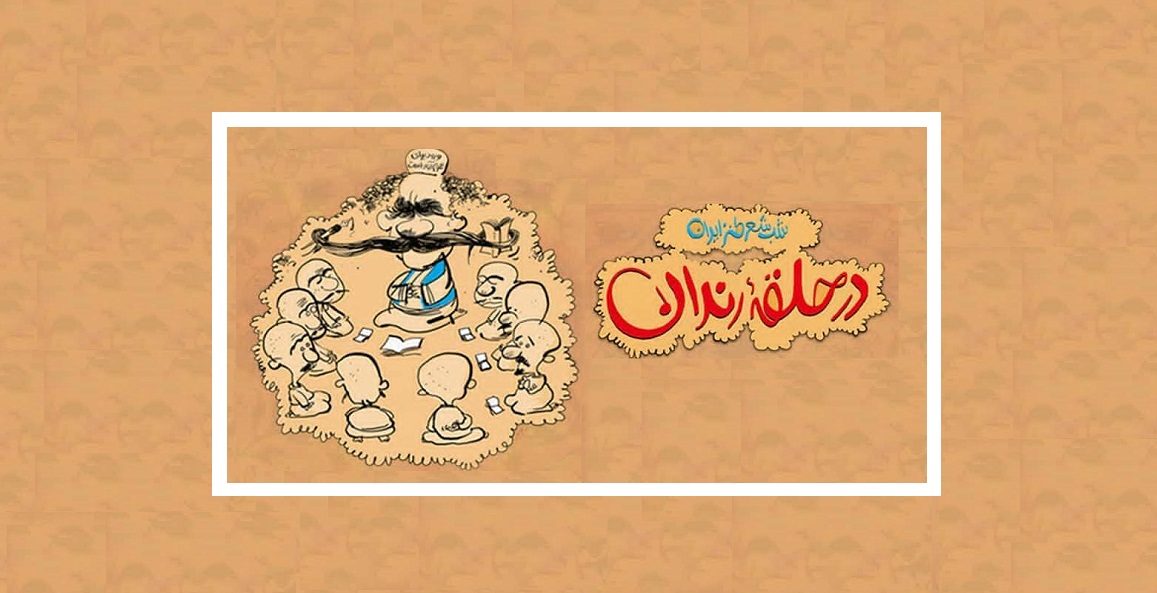 پخش آنلاین 161اُمین در حلقه رندان