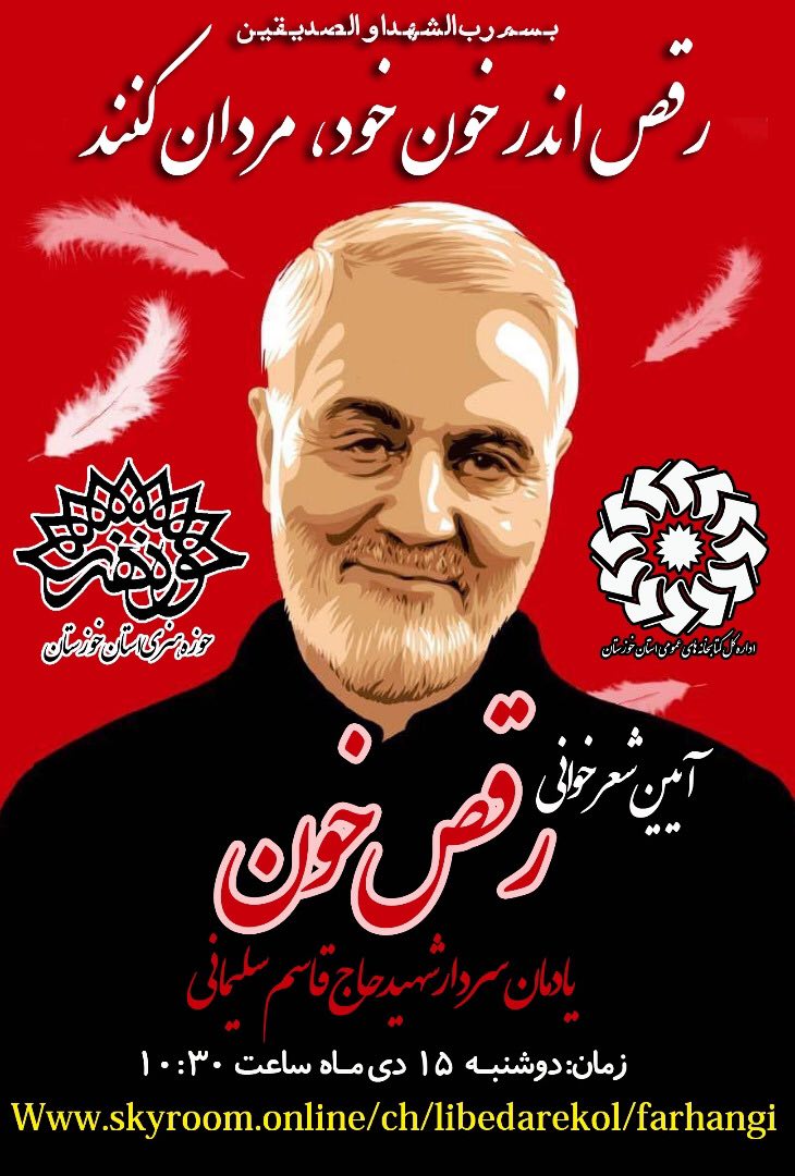 برگزاری شعر خوانی