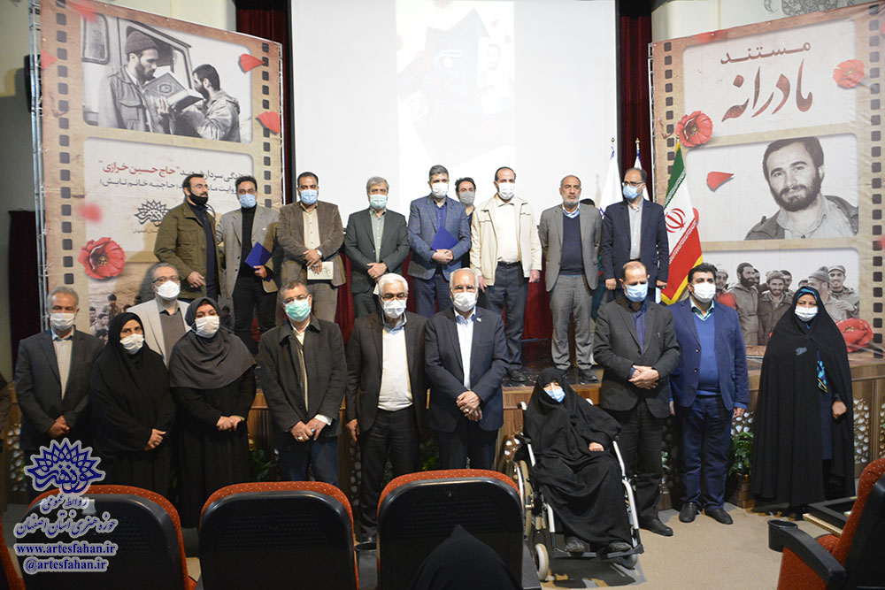 مراسم اکران مستند 