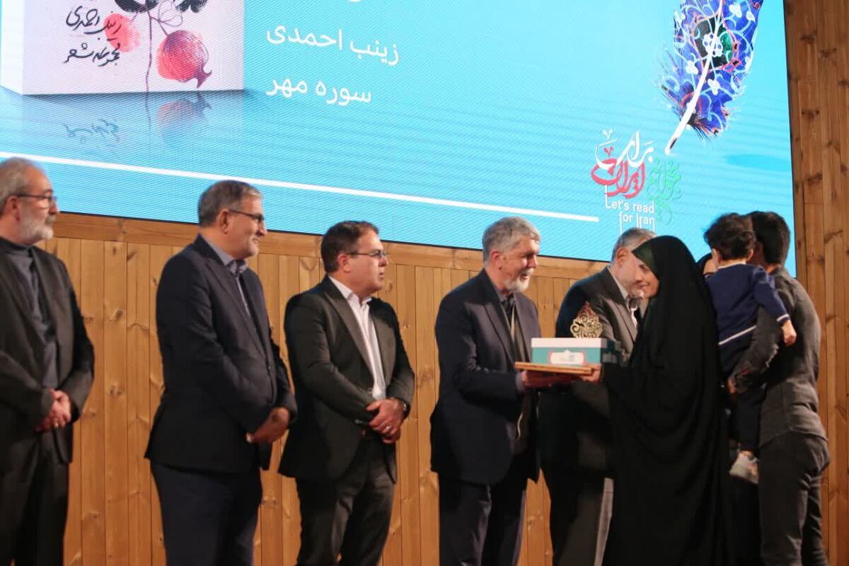 کتاب «تداعی» زینب احمدی شایسته تقدیر جشنواره بین‌المللی شعر فجر شد