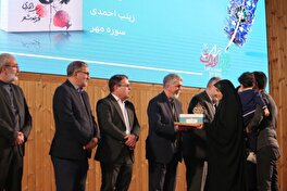 کتاب «تداعی» زینب احمدی شایسته تقدیر جشنواره بین‌المللی شعر فجر شد